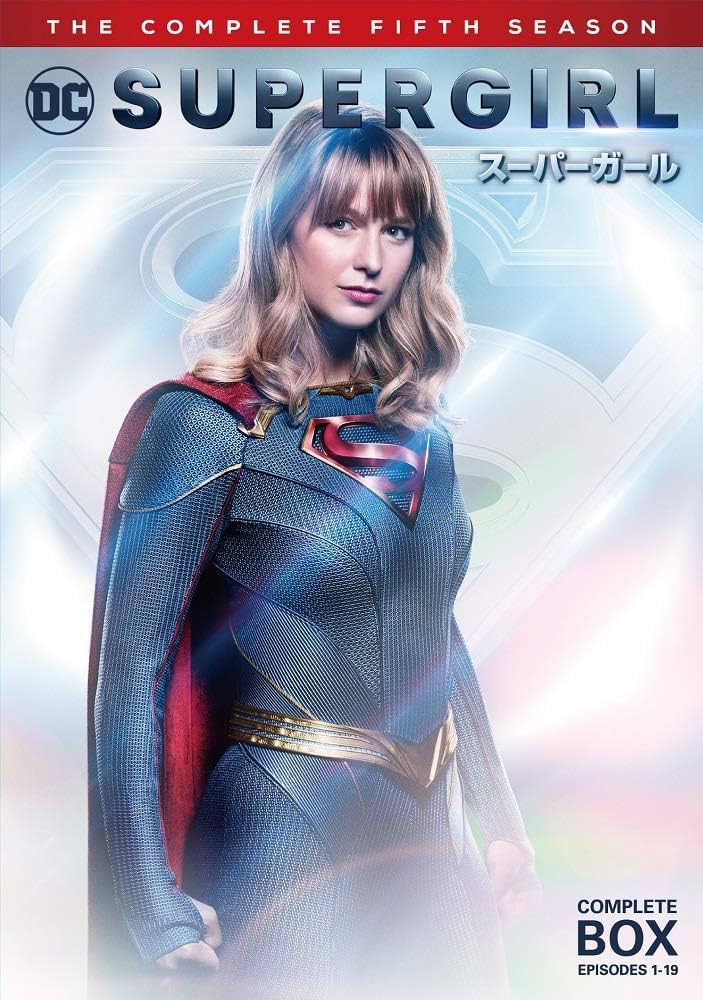 SUPERGIRL/スーパーガール DVD コンプリート・ボックス Amazon.co.jp: SUPERGIRL/スーパーガール 5thシーズン DVD